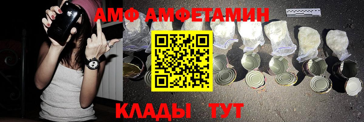 Советский  АМФЕТАМИН Premium  shop какой сайт  Вход с VPN 