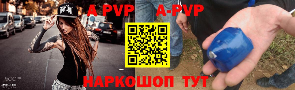 APVP VHQ  Alfa_PVP Crystall  Советский  Вход с VPN 