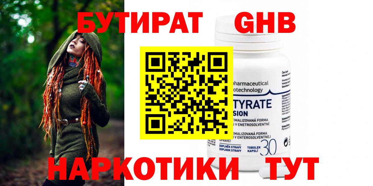 Советский  Бутират буратино  Вход с VPN 