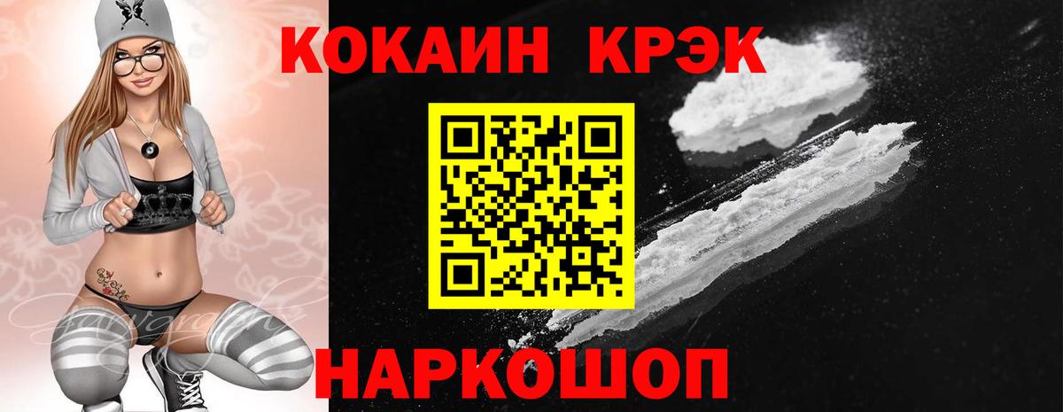 Советский  Cocaine  COCAIN Перу  Вход с VPN  наркотики  Кокаин Columbia 