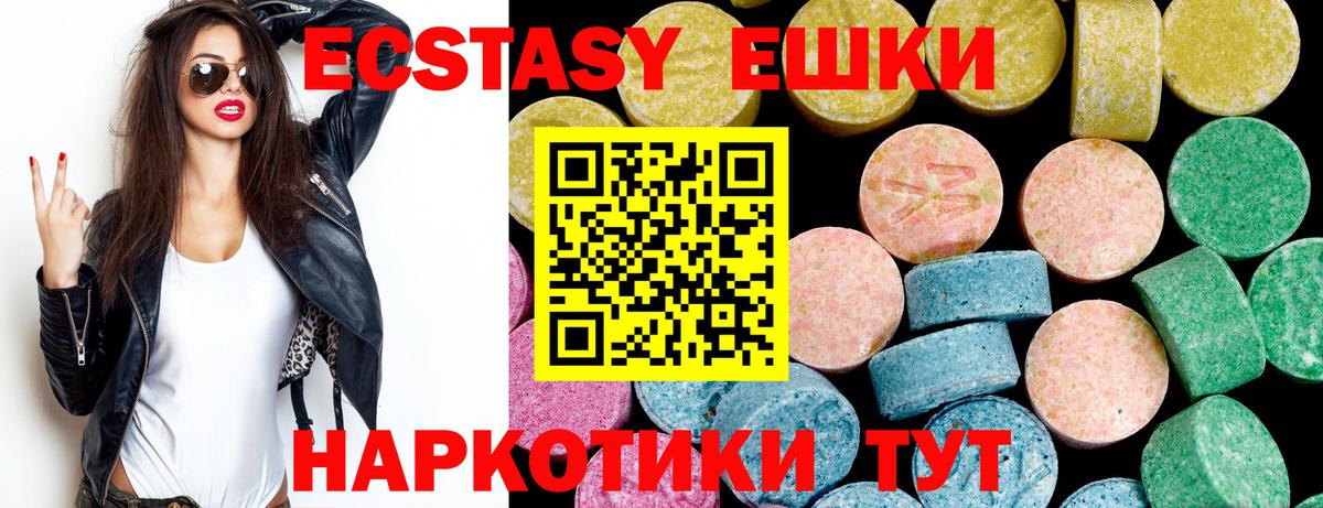 Советский  Экстази  Экстази MDMA  Вход с VPN  Экстази 300 mg 