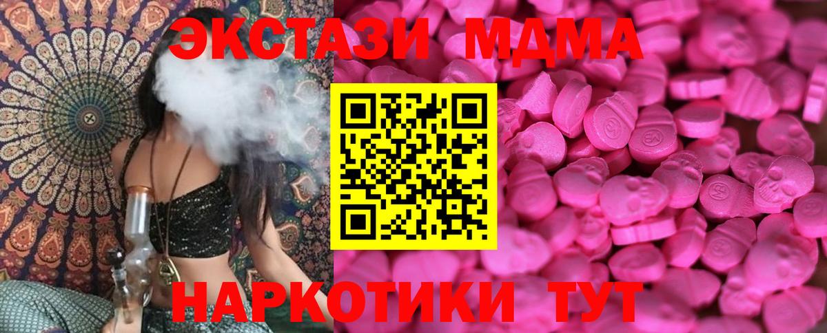 ЭКСТАЗИ MDMA Советский