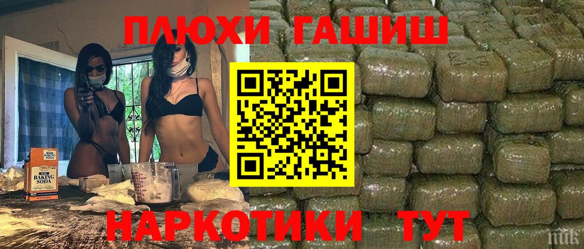 ГАШИШ 40% ТГК  Вход с VPN  ГАШ  ГАШИШ AMNESIA HAZE  Советский 