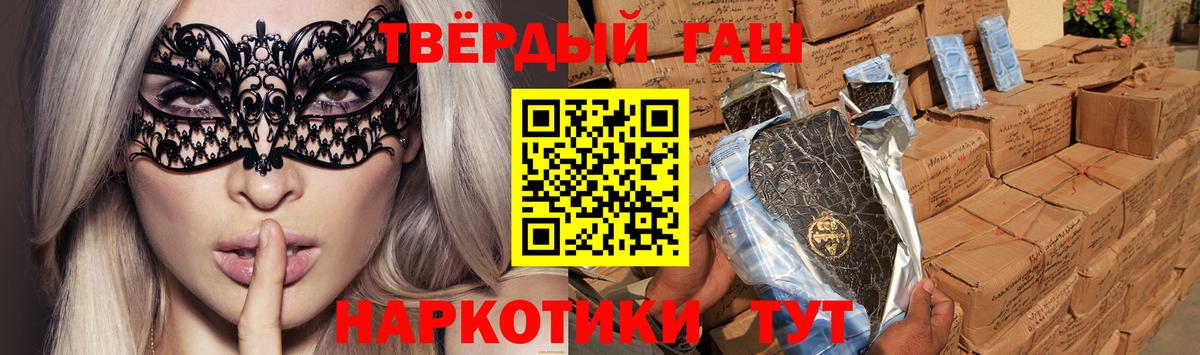 ГАШ хэш Советский