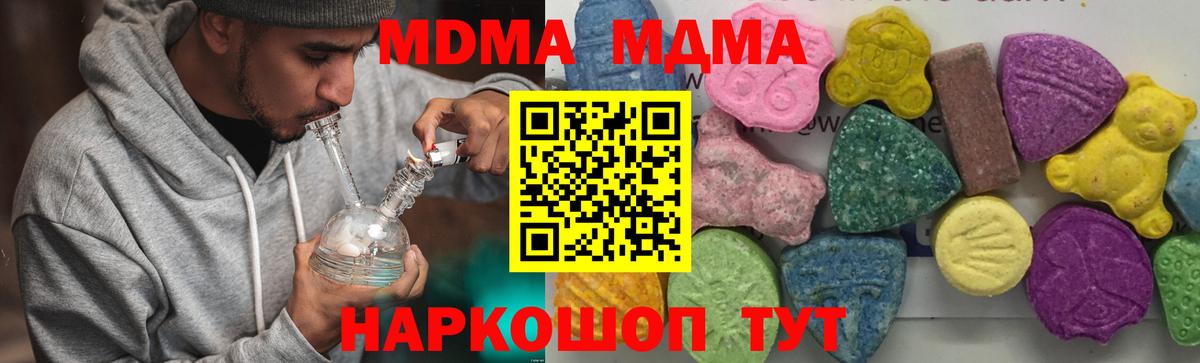 МДМА VHQ  МДМА  Советский  Вход с VPN 
