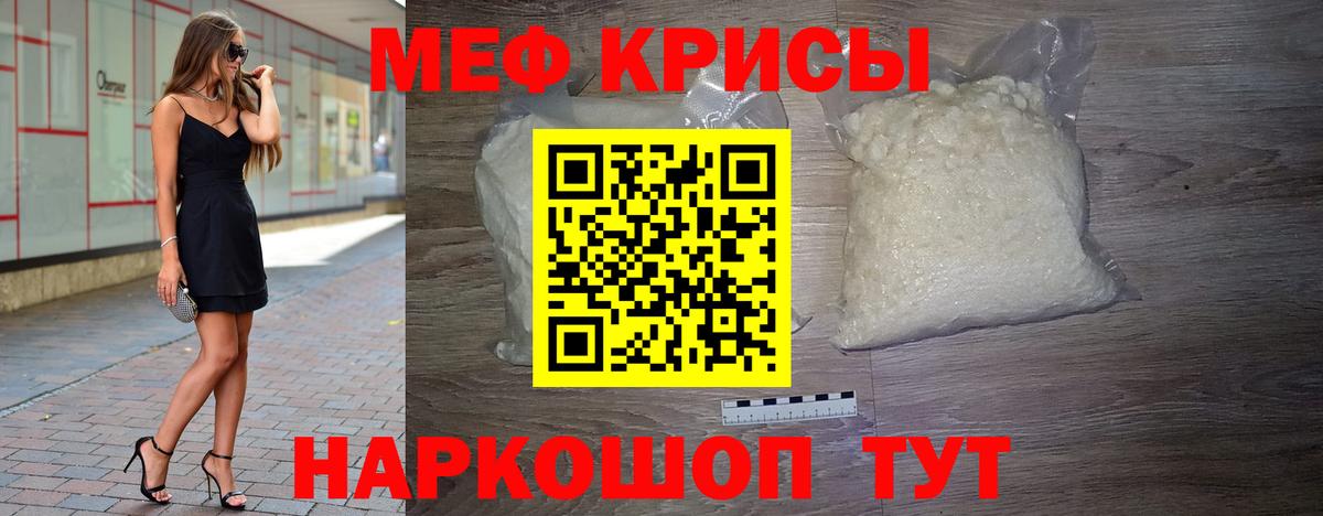 Меф  Вход с VPN  МЯУ-МЯУ кристаллы  Советский  МЕФ 4 MMC 