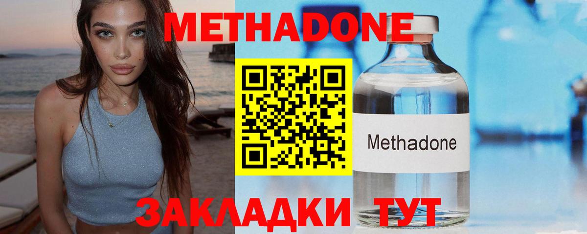 МЕТАДОН мёд  Вход с VPN  Советский 