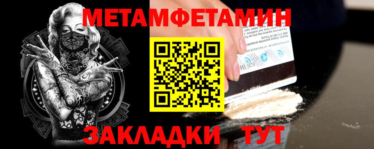 МЕТАМФЕТАМИН Декстрометамфетамин 99.9% Советский