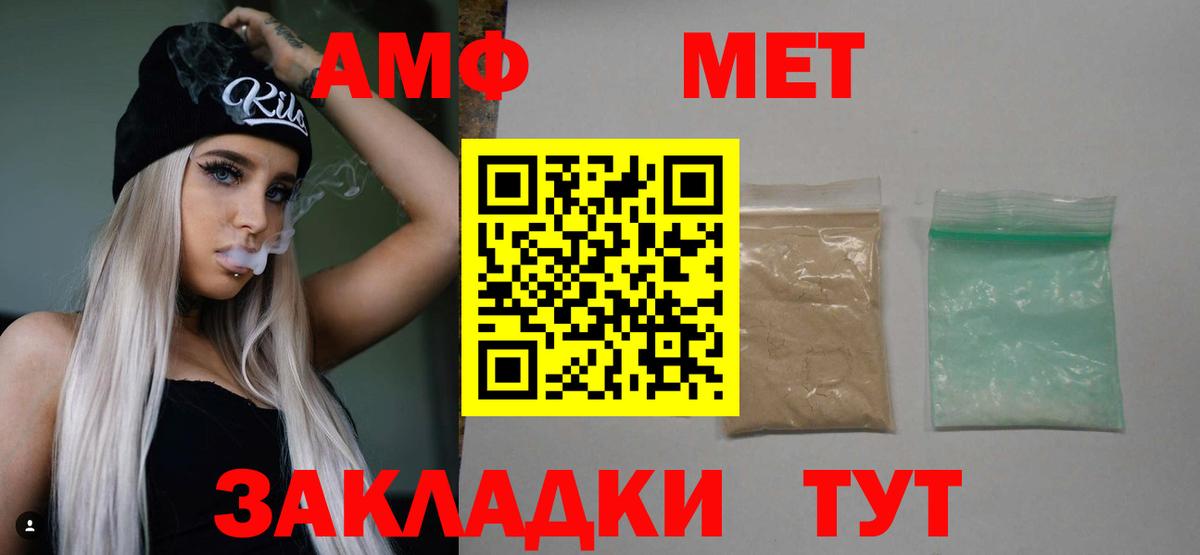 Советский  МЕТАМФЕТАМИН пудра  Вход с VPN 