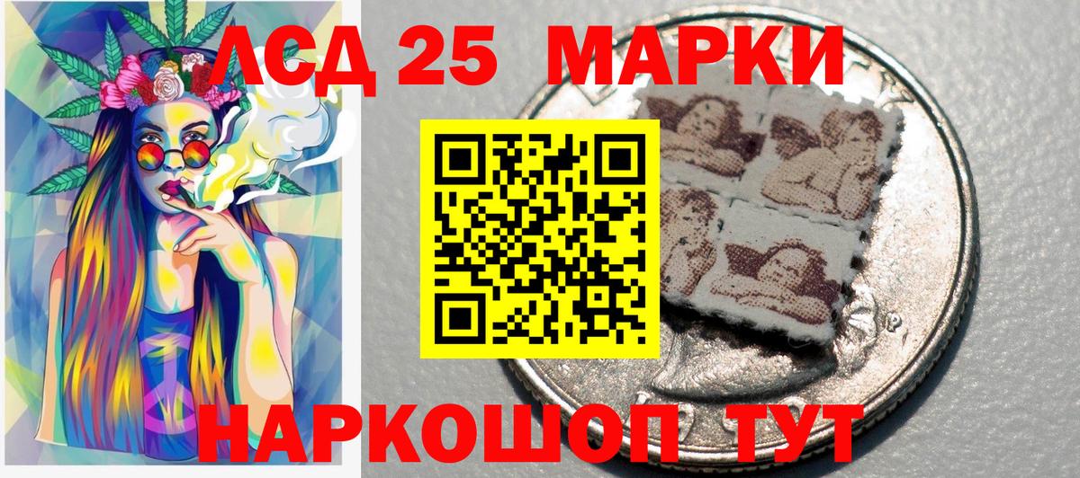 Советский  Марки 25I-NBOMe 1,5мг  где найти   Марки 25I-NBOMe 1,5мг  Вход с VPN 