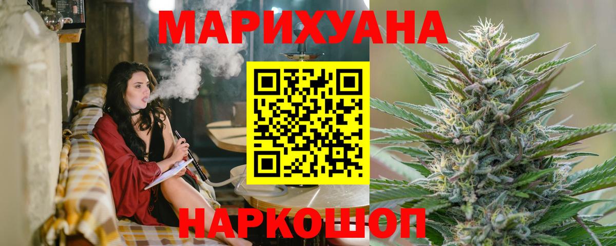 Бошки Шишки OG Kush  Вход с VPN  Советский  Бошки марихуана AK-47  Конопля тримм  Бошки Шишки OG Kush 